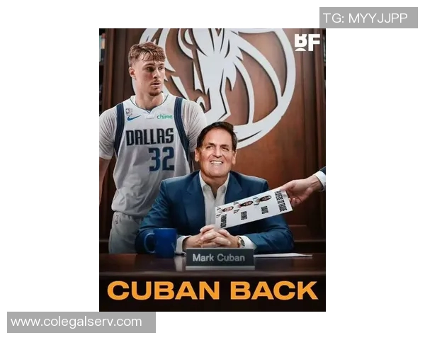 库班称弗拉格身边有浓眉欧文克莱等名人堂球员将助其成长